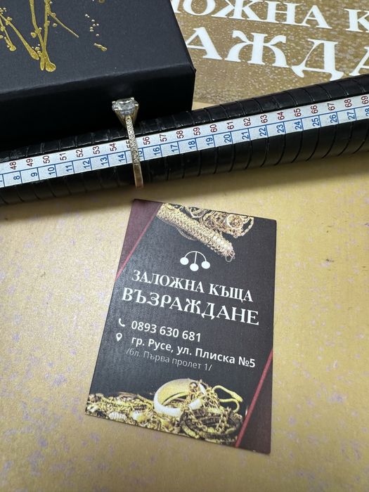 Златен Пръстен - 14 Карата