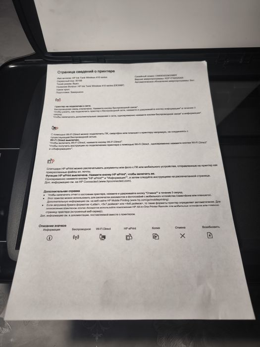 Цветной принтер продается HP Ink Tank Wireless 415