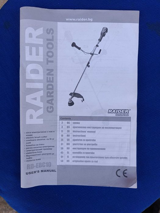 Електрическа коса Raider RD-EBC10 (1400W) с нож и корда – Като нова, с ГАРАНЦИЯ!