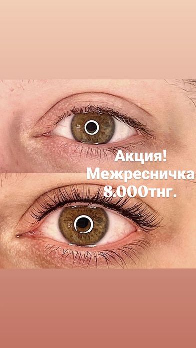 Перманентный макияж