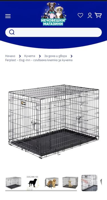 Клетка за голямо куче