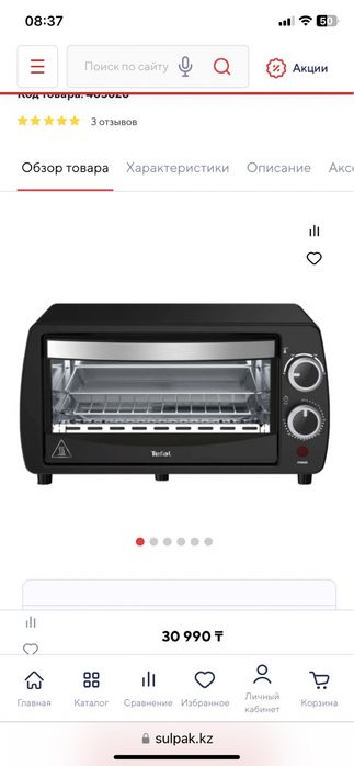 Продам печь