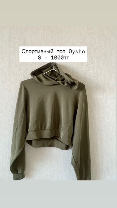 Продаю женскую одежду