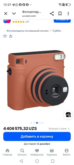 Фотоаппарат INSTAX SQ1 за