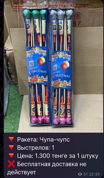 Салют Туркестан наличий