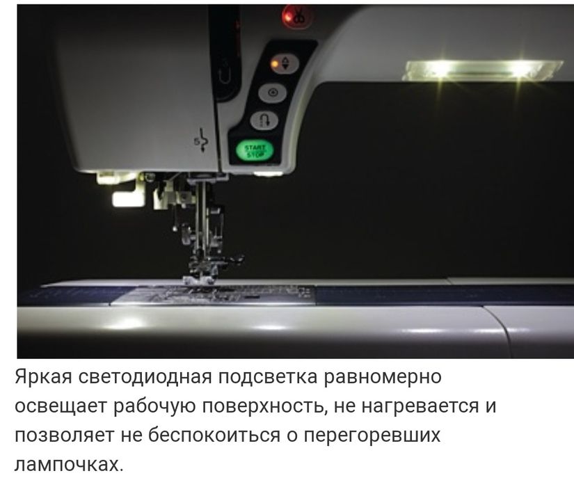 Швейная машина janome 7700