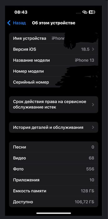 Айфон 13 Iphone 13