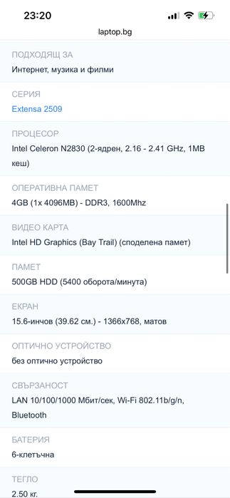 Лаптоп Acer Extensa EX2509-C47E