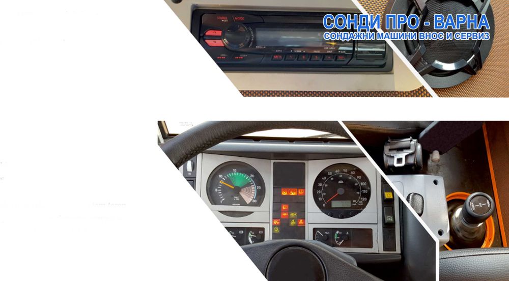 Нов Man Евро 2 6x6 - Сондажна машина Ural-300EC до 300 метра от Европа