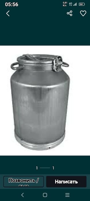 Продается фляга алюминиевая