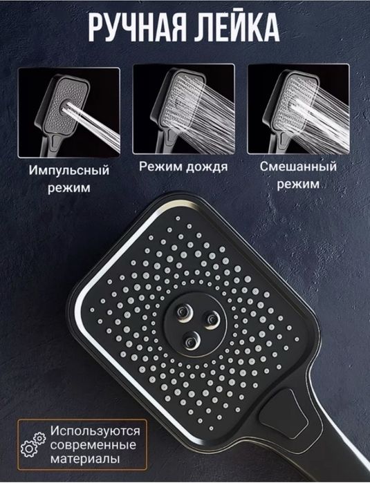 Душевой набор,Вода и Стиль