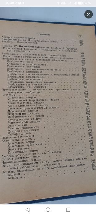 Настольная книга для Вас.