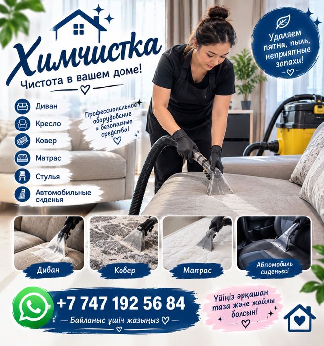 Уборка  клининг недорога