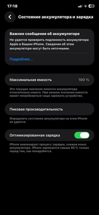 Продам iPhone 11 64GB White