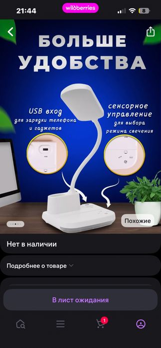 Led Лампа гибкая настольная