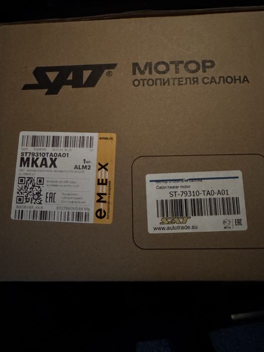 Продам вентилятор печки салона