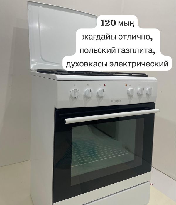 Газплита духовкамен