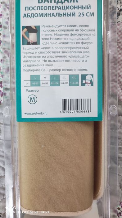 Медицинская продукция