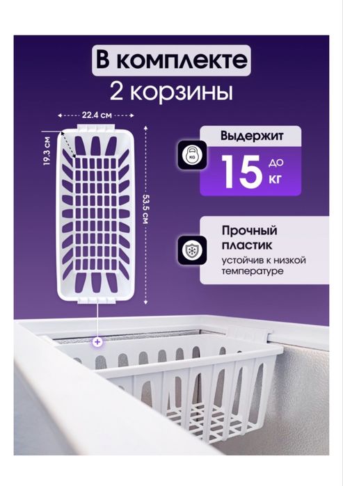 Морозильник Бирюса