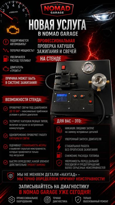 Чиптюнинг, лаборатория топливной системы, компьютерная диагностика