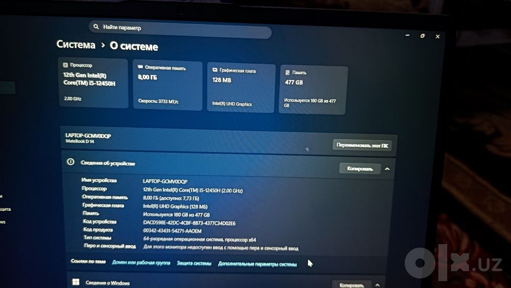Huawei matebook d14 
Процессор  12th Gen Intel(R) Core(TM)