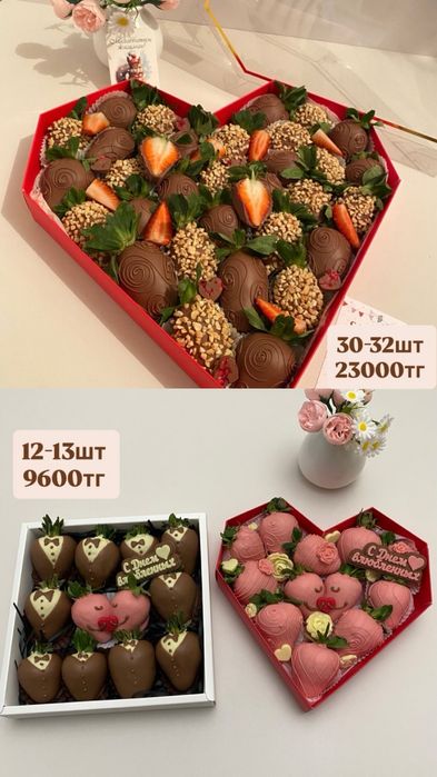 Клубника в шоколаде Шымкент