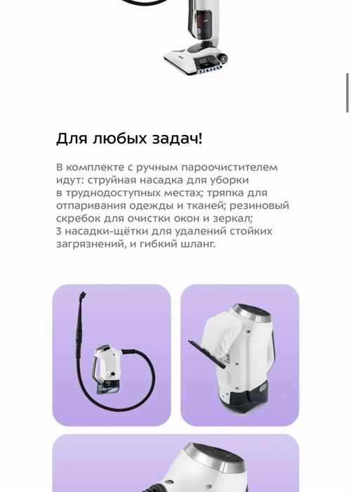 Продам паровой пылесос