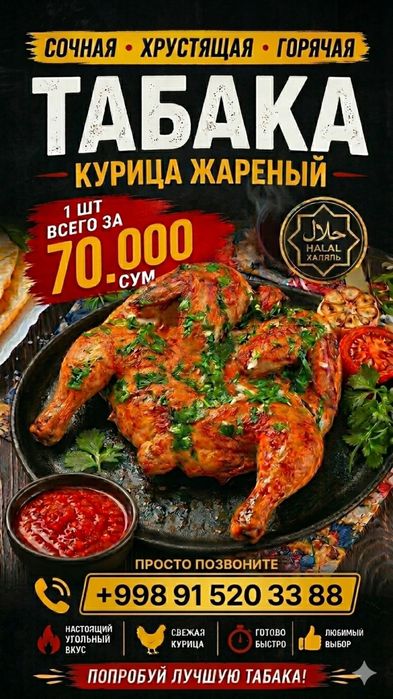 50000 sum Faqat Bugun Legenda Tabaka