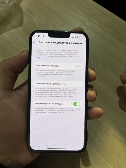 iphone 13 темно синий