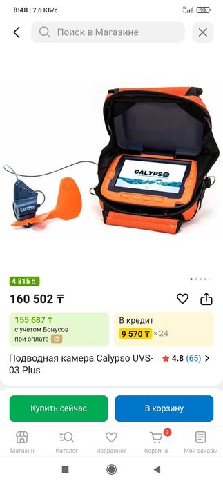 Подводная камера