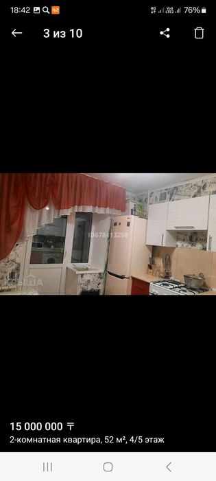 Продаётся 2-х комнатная квартира