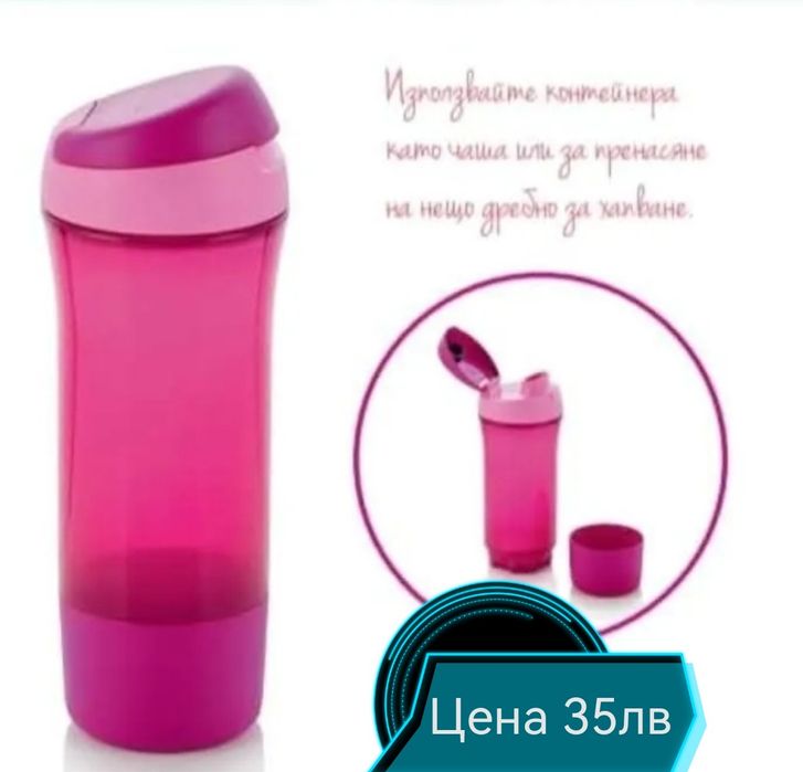Продукти на Tupperware с намаление