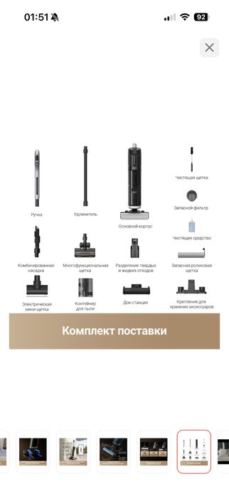 Dreame H14 dual (на китайском)