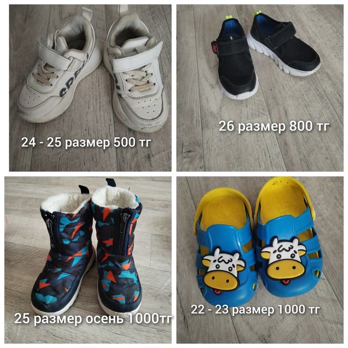 Обувь для мальчика с 1года до 3х лет