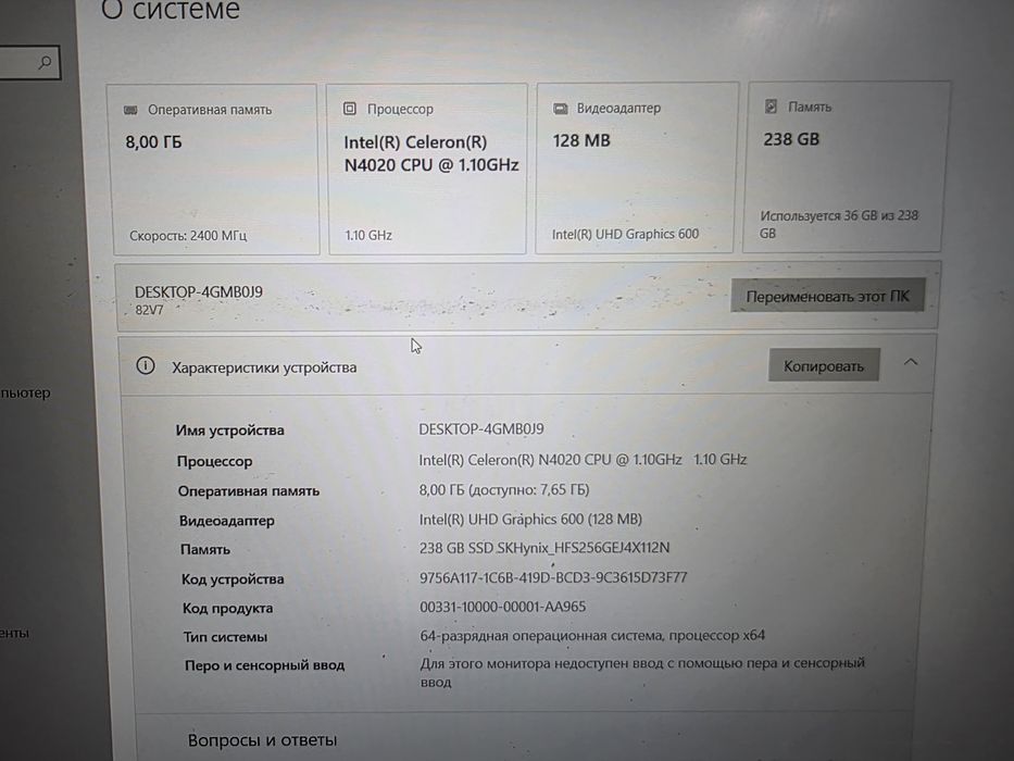 Мощный ноутбук с 8 ГБ ОЗУ