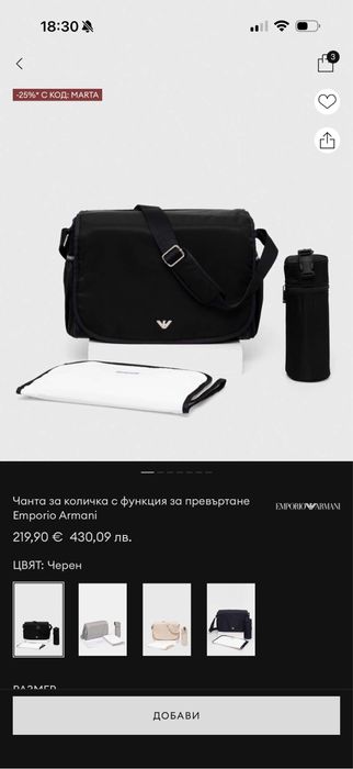 Бебешка чанта Armani