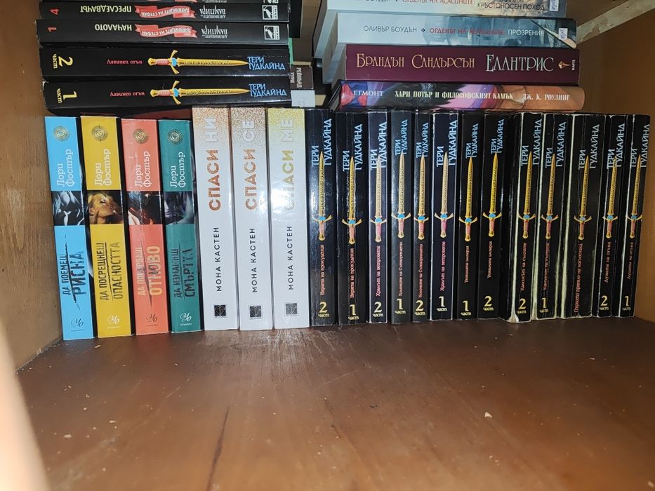 Продавам много книги