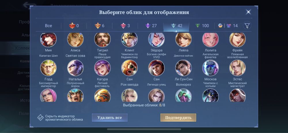 Продаю аккаунт Mobile legends
