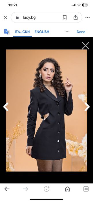 Рокля Lucy, чисто нова размер М