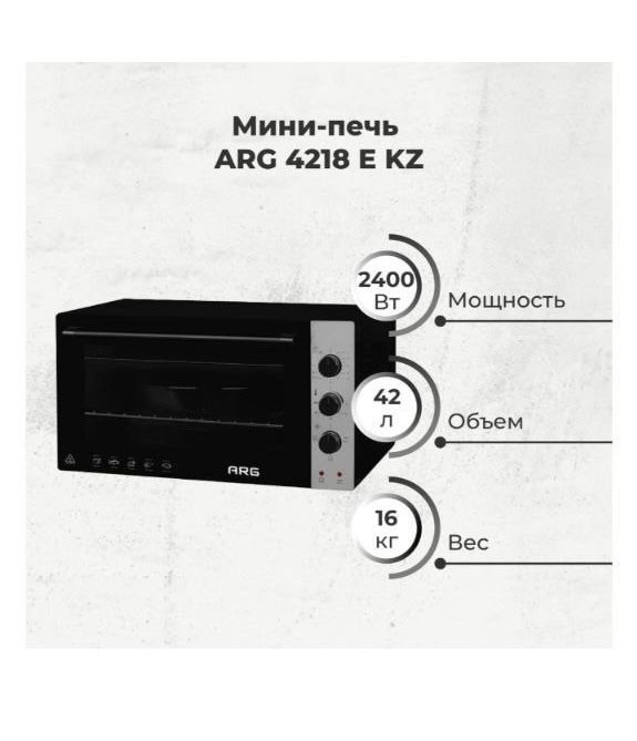 Настольная электропечь ARG AMD 4218 E черный цвет
