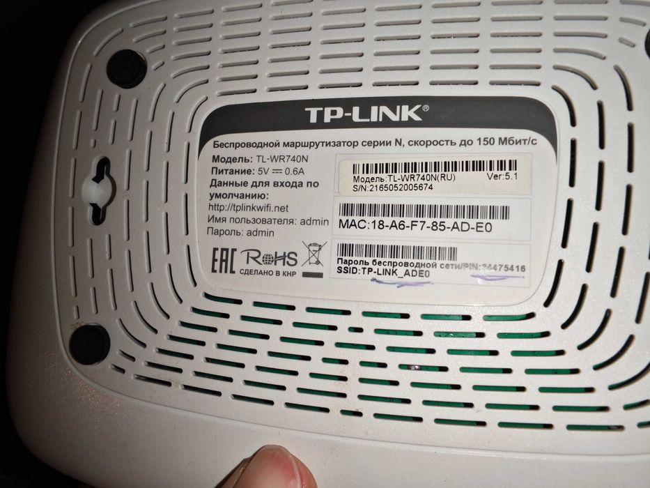 Модем бу Tp link станция метро Москва