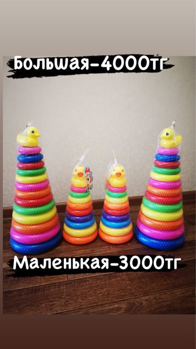 Детские игрушки