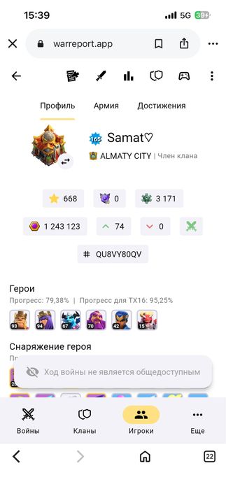 Клеш оф кленс тх