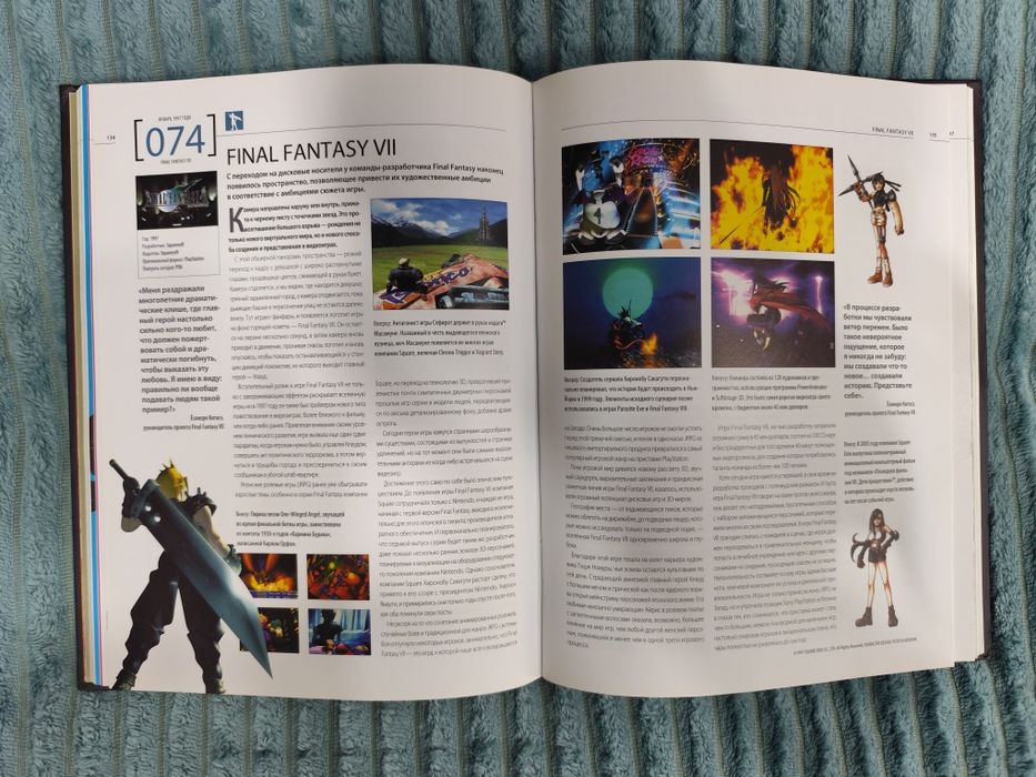 Книга "Самые знаменитые компьютерные игры"