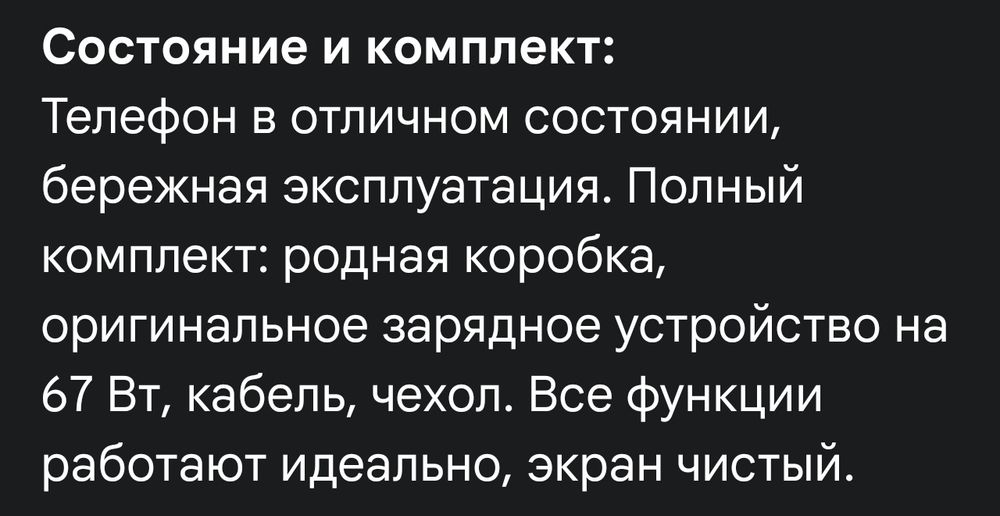 Продам Poco x6 pro 12/512gb