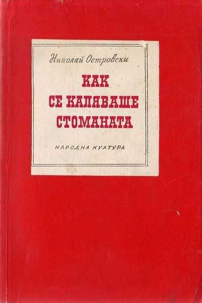 Технически Книги На Всякаква Тематика