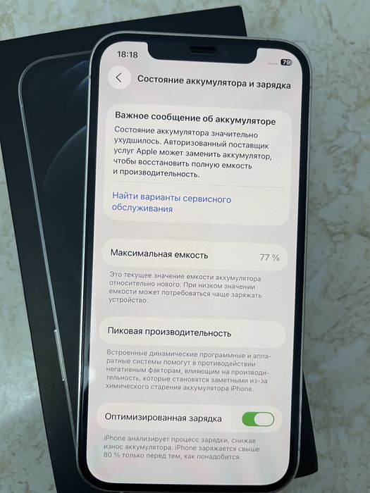 Продается Iphone 12pro