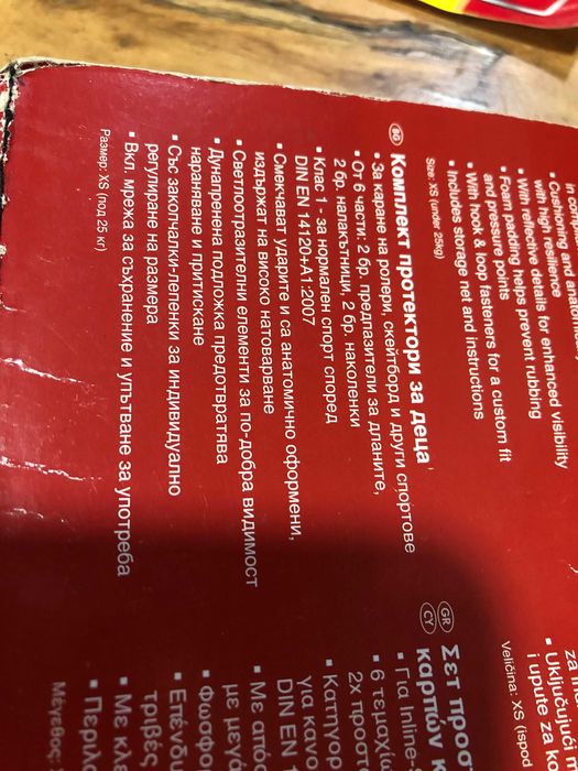 Протектори за Кънки