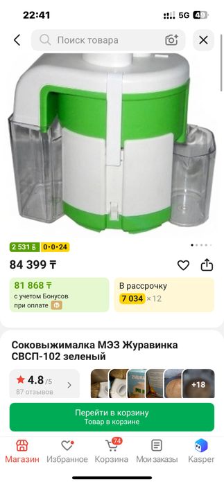 Соковыжималка СВСП-102