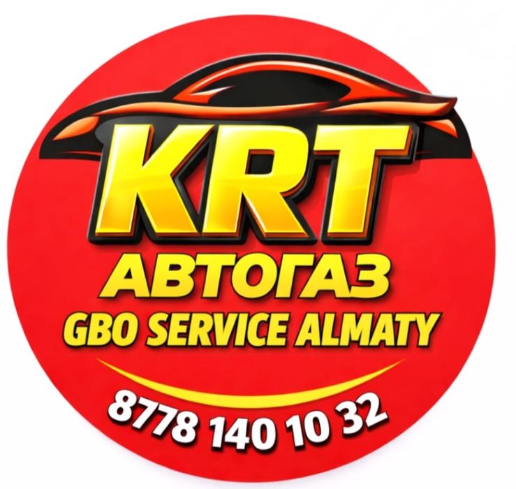 Автогаз Установка ремонт